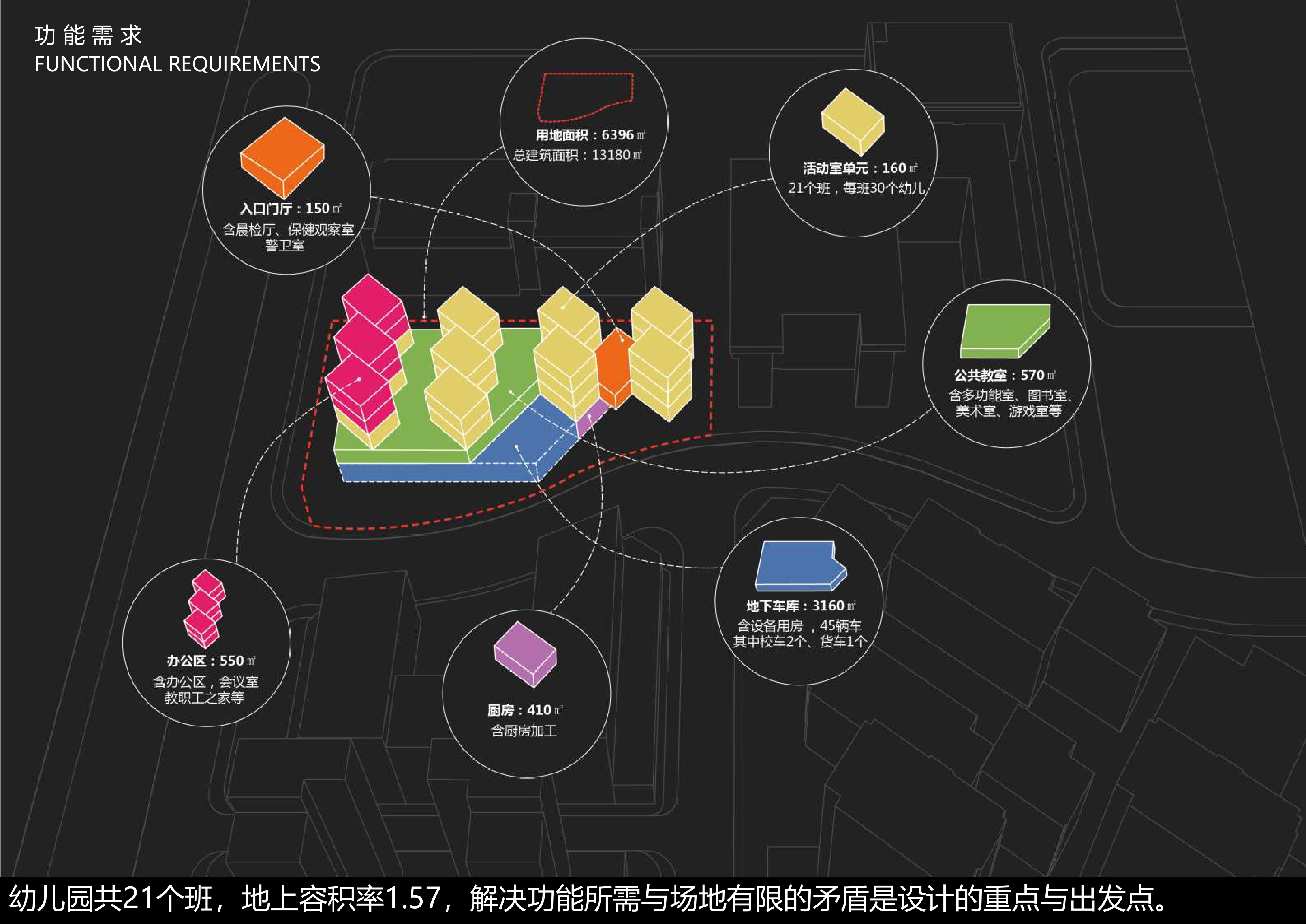 深圳湾第一幼儿园方案校园建筑方案文-1