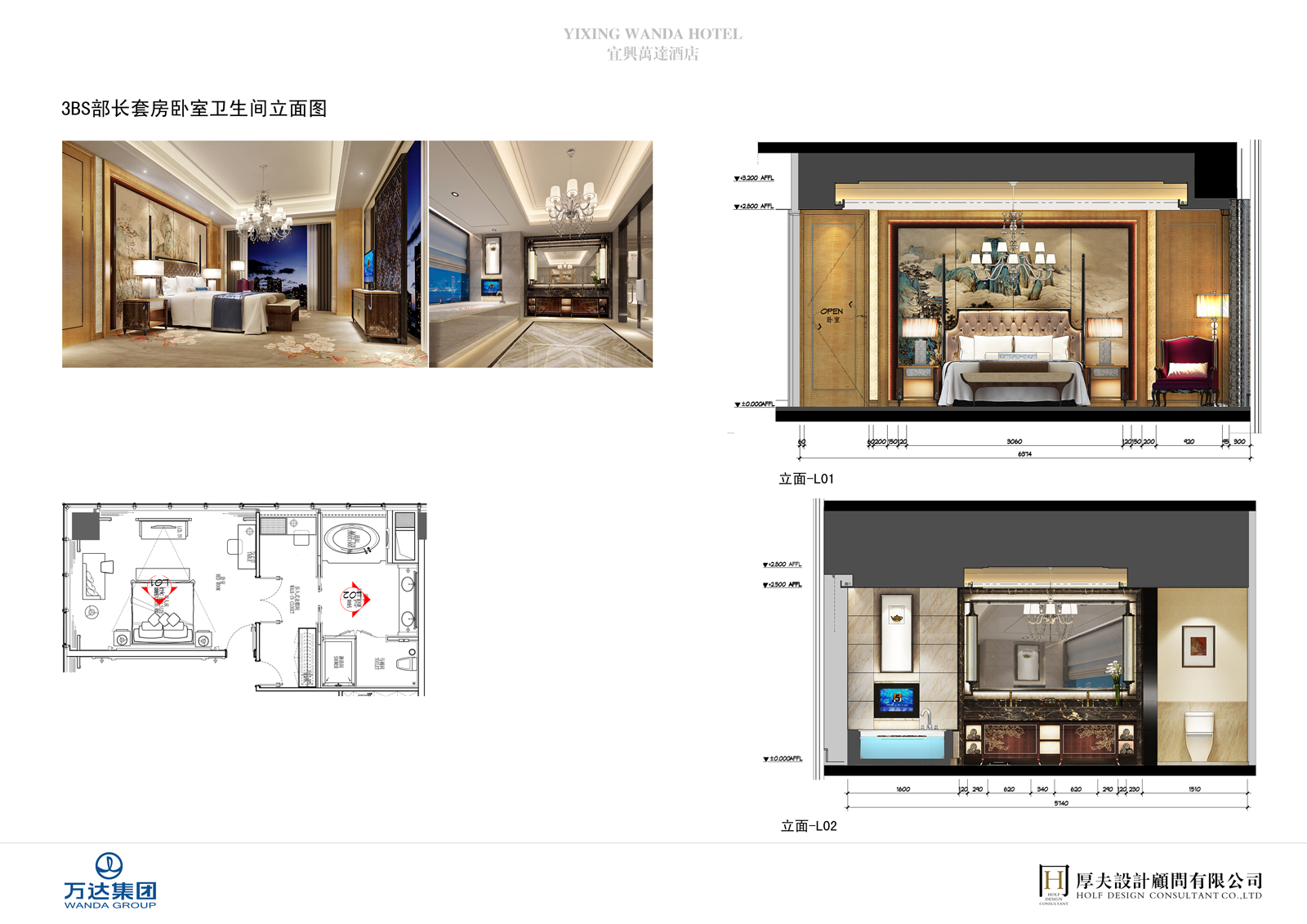 陈厚夫 宜兴艾美酒店-24