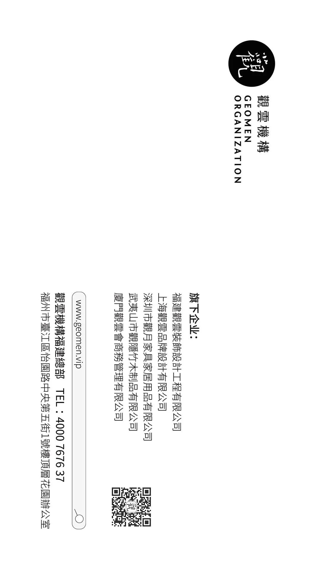 商业连锁 · 移动式装配建筑 · 木水空间设计事务所-19