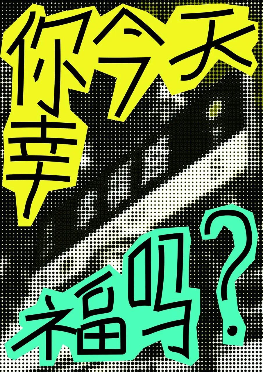 幸福就在日常，看看大家的幸福瞬间-0