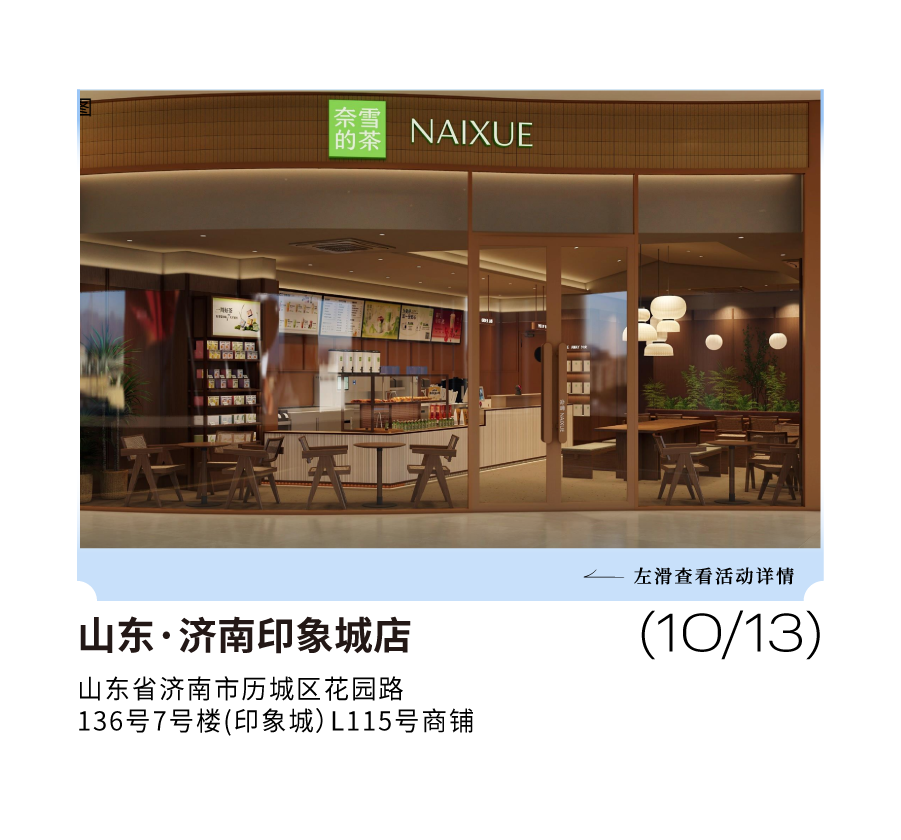 首登包头 | 9城14店，买一送一！-22