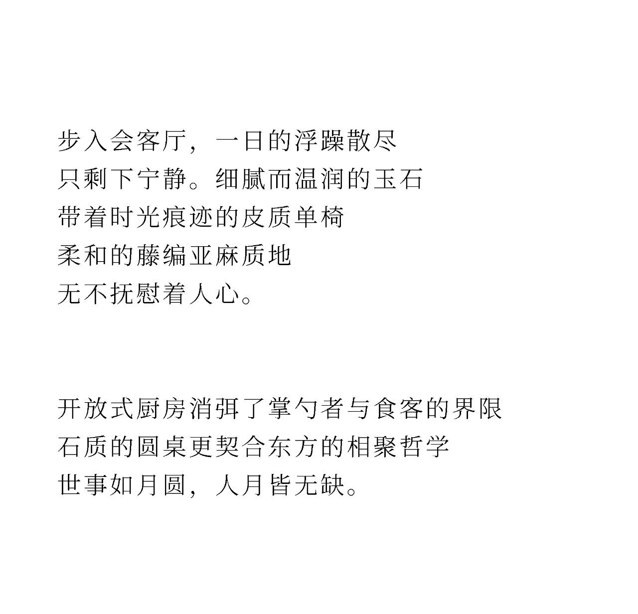 东方湖居，栖心云庐丨春山秋水-13