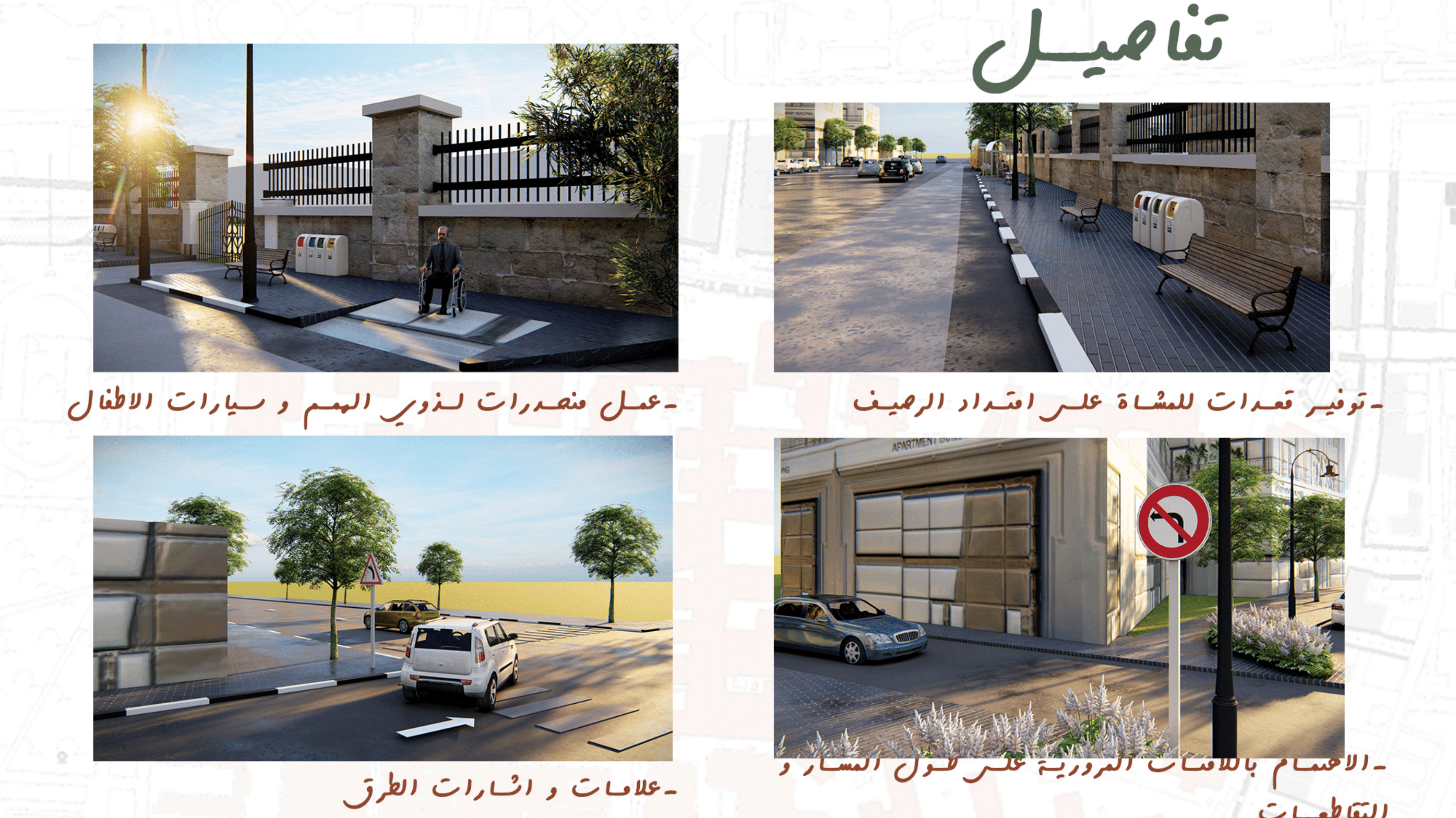 حكاية تطوير | تطوير شارعي جيهان والمشاية بالمنصورة.-57