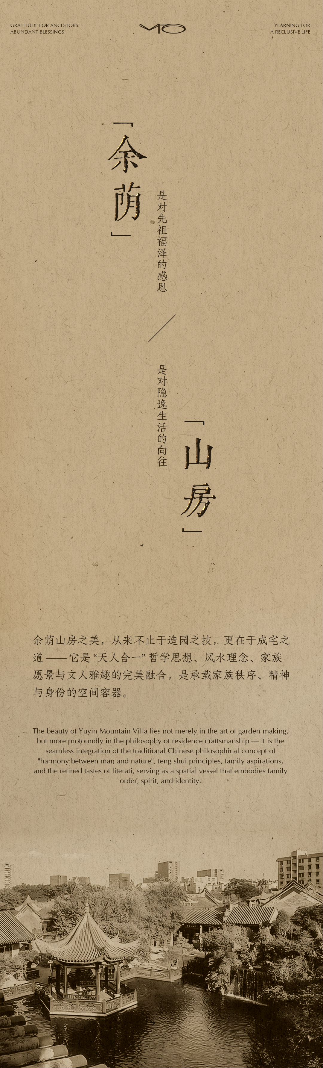 星河·余荫溪谷丨中国广州丨MTO洣图设计(深圳洣图装饰设计工程有限公司)-1