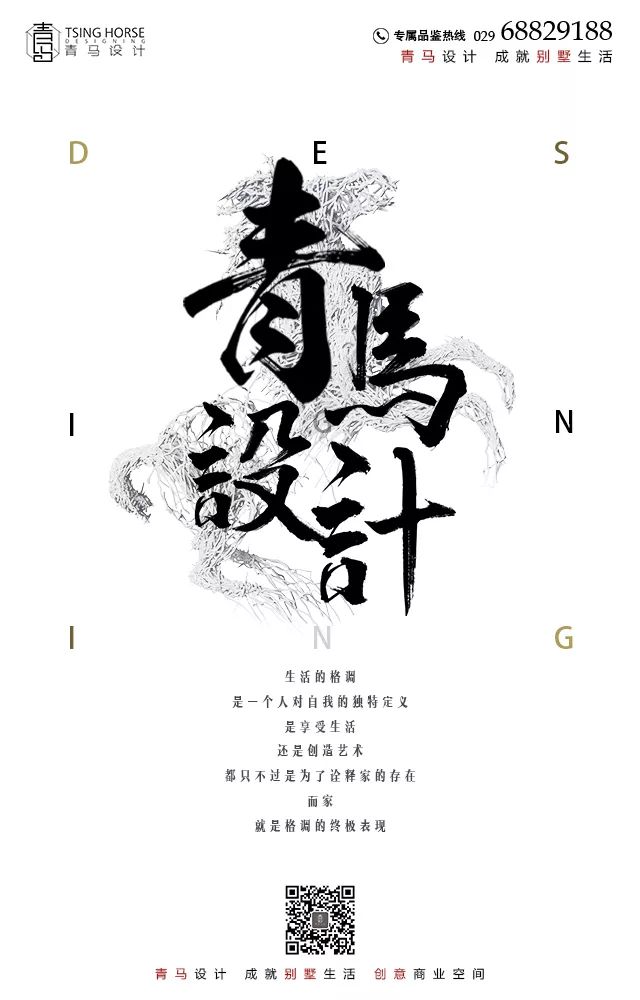 枫丹丽舍 | 新中式风格的家，融入中华传统文化元素-120