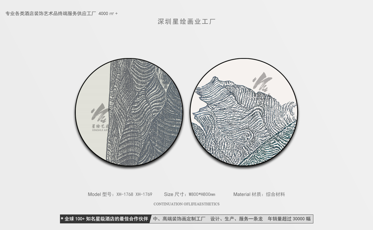 星绘画业-圆形肌理画-7