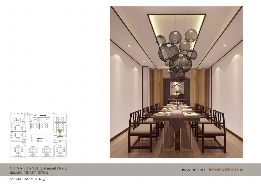 《淮扬府》新中式设计,江南语境下的现代演绎-27