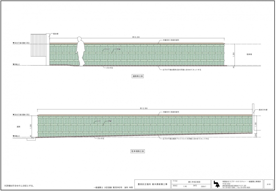 正福寺墓园Sōbon丨日本东京丨Love Architecture-52