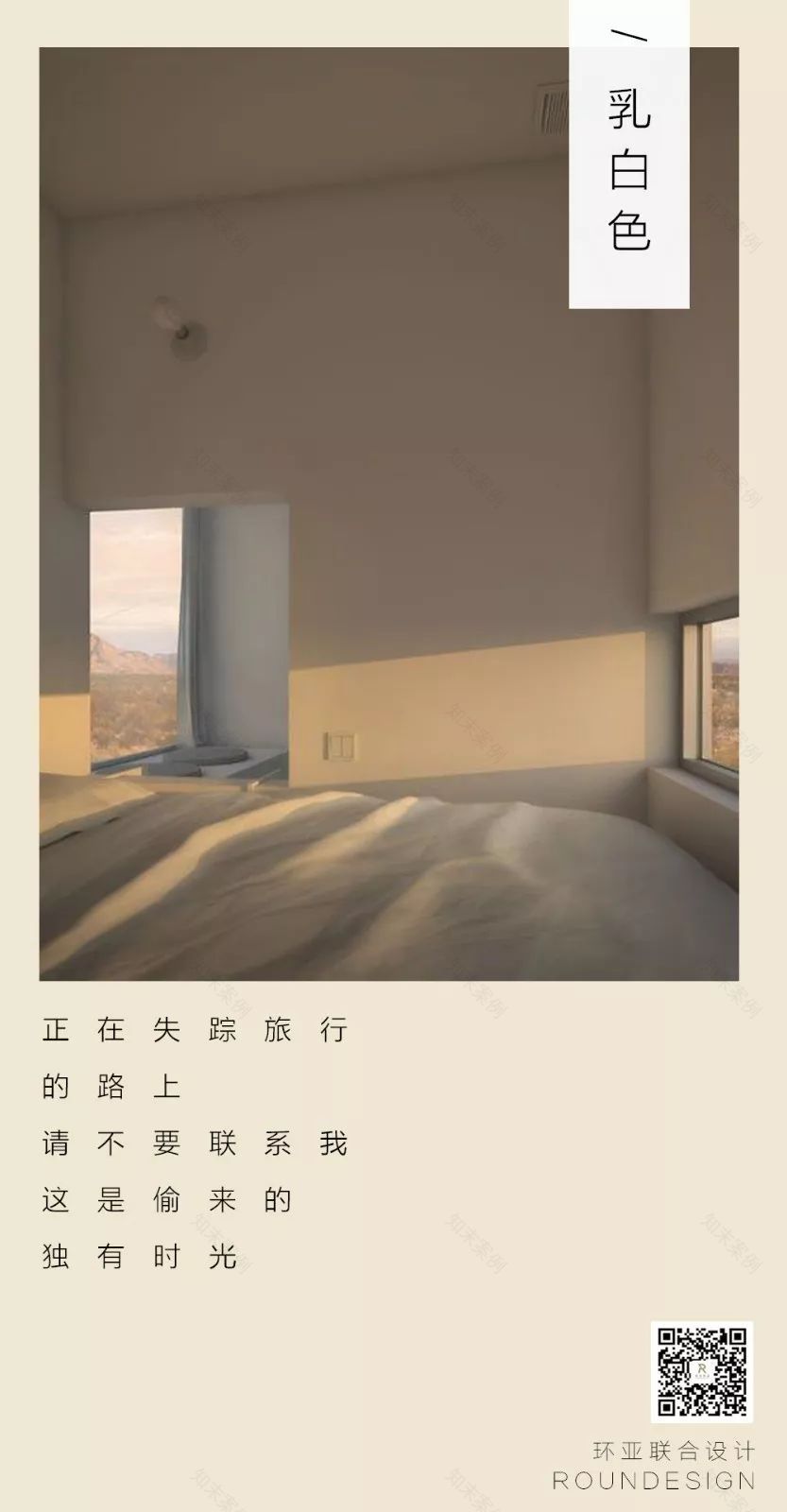 城市色卡 | 中国传统色的魅力-20