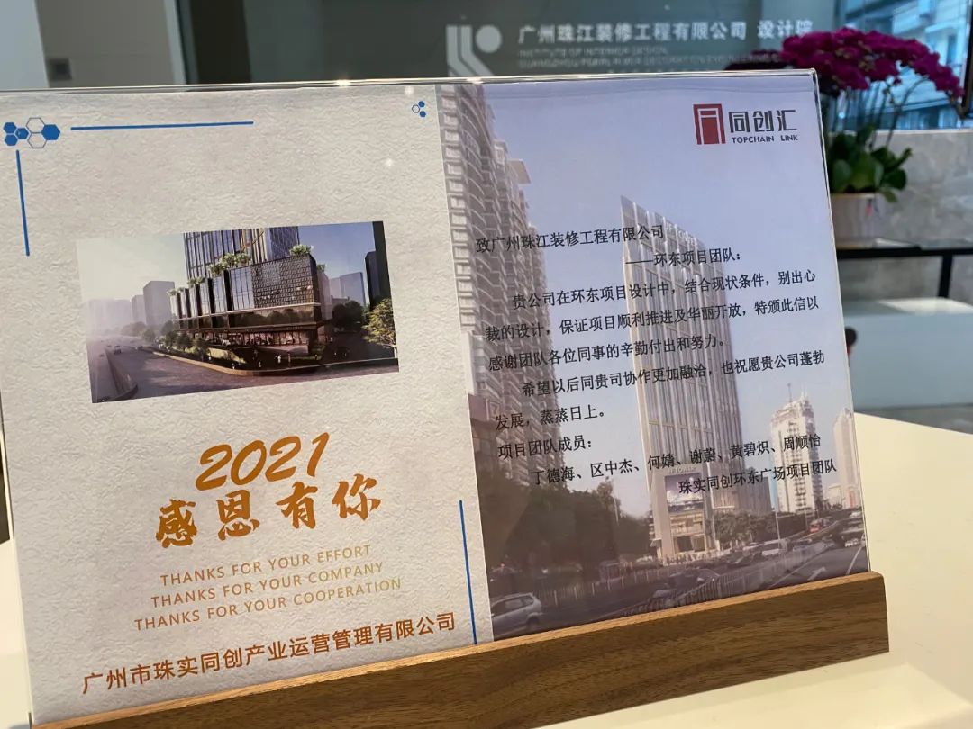 广州环东广场办公改造丨中国广州丨珠江装修-44