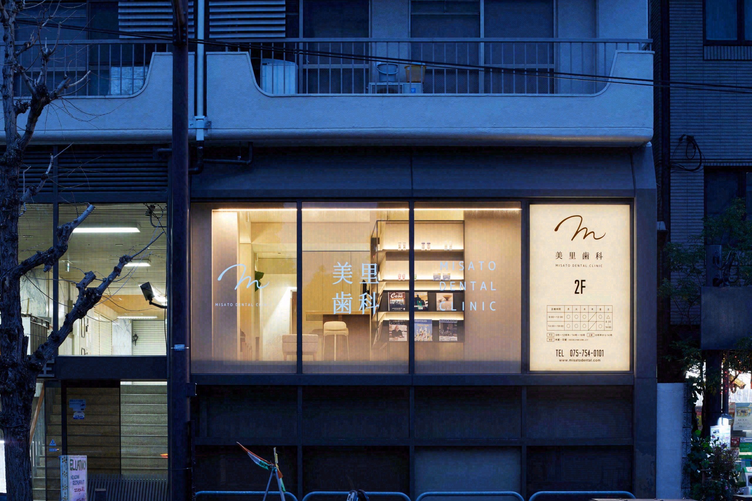 MISATO DENTAL CLINIC - brownbag-1