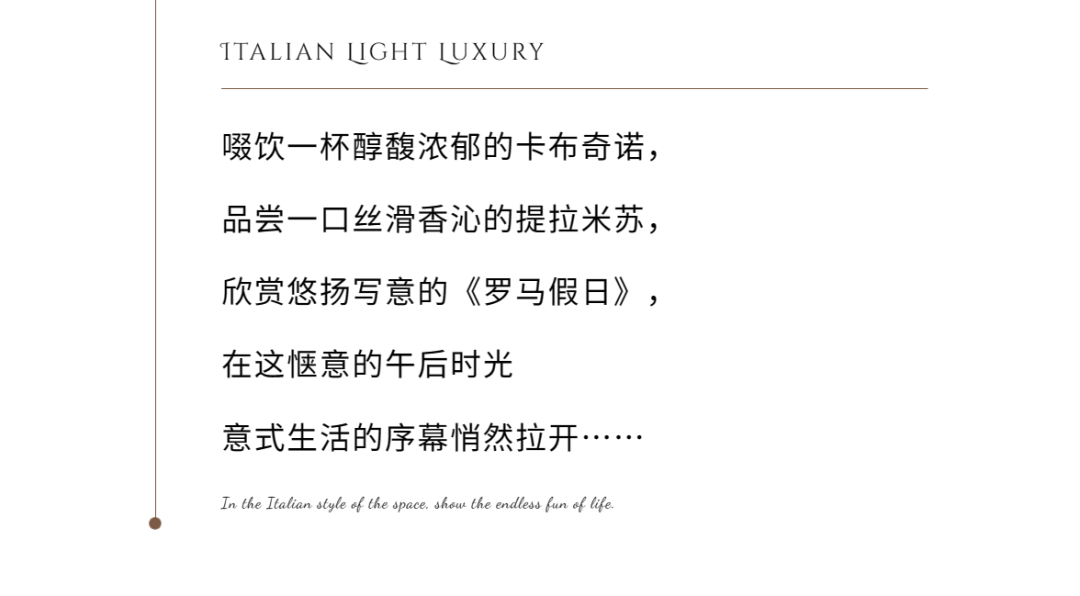 MDG首发 | 东建明德城：30天打造意式生活样本-1