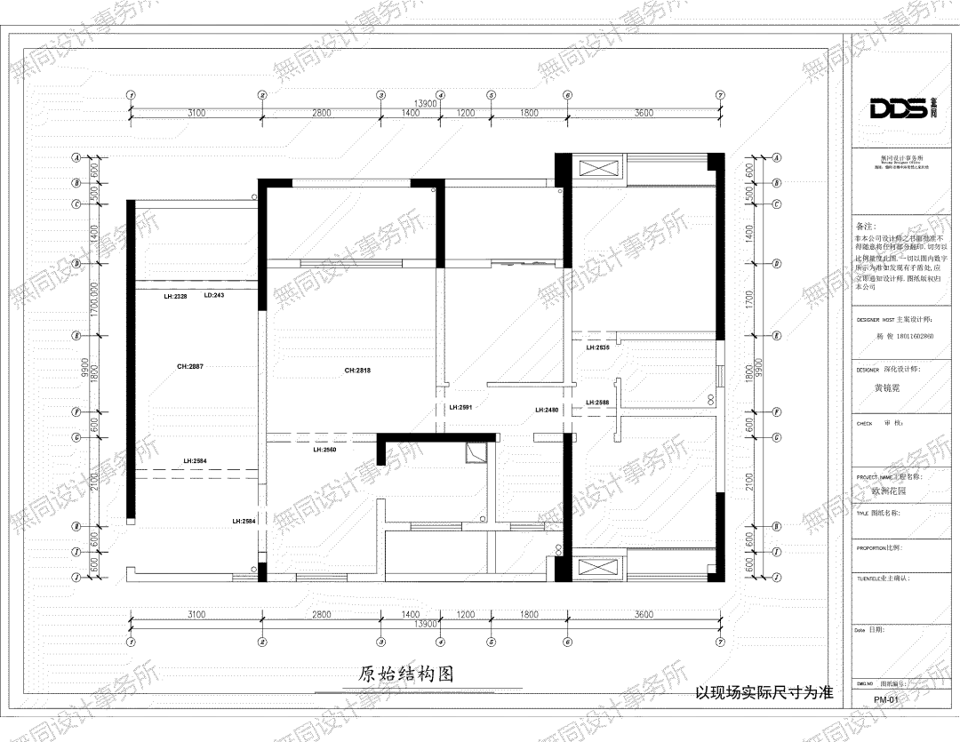 欧洲花园业主私宅全案实景落地交付·清溪丨中国绵阳丨DDS 無同设计事务所-55