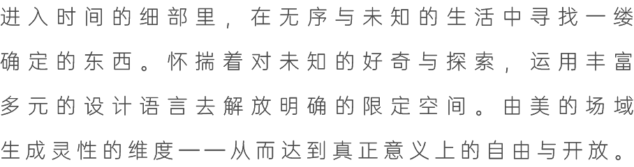 成都颜所美肤诊所丨中国成都丨几何语言-20