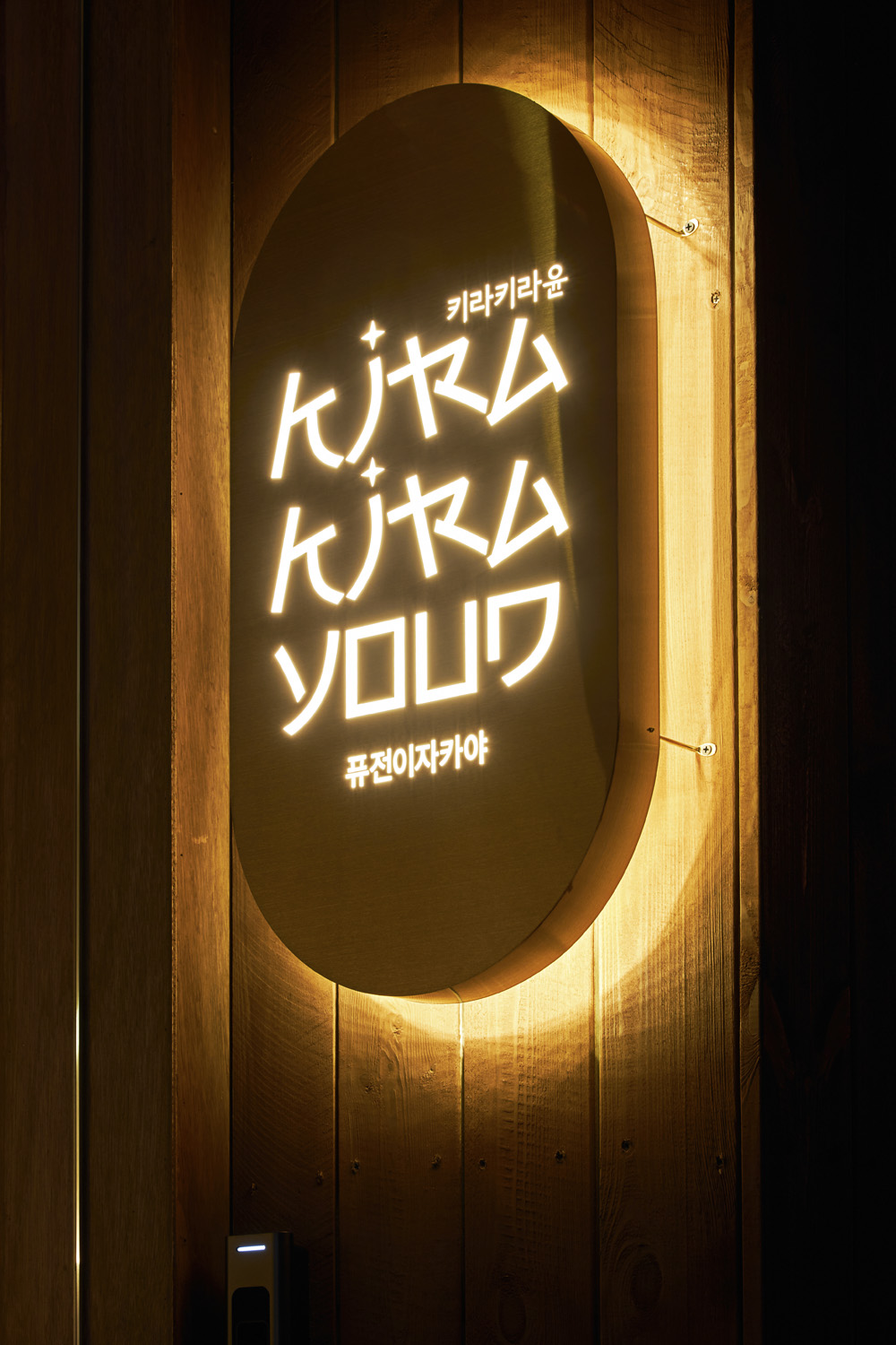 22 平的小屋，韩国设计师如何打造出极简却高级的感觉？-19