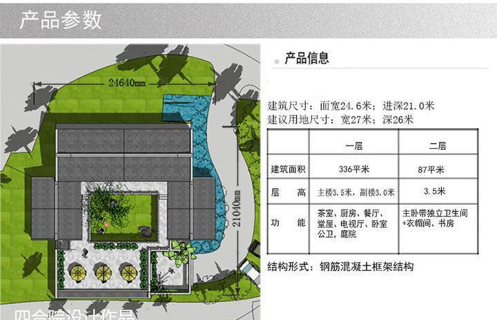 
南方四合院民居效果图设计图 建筑设计环境 -1