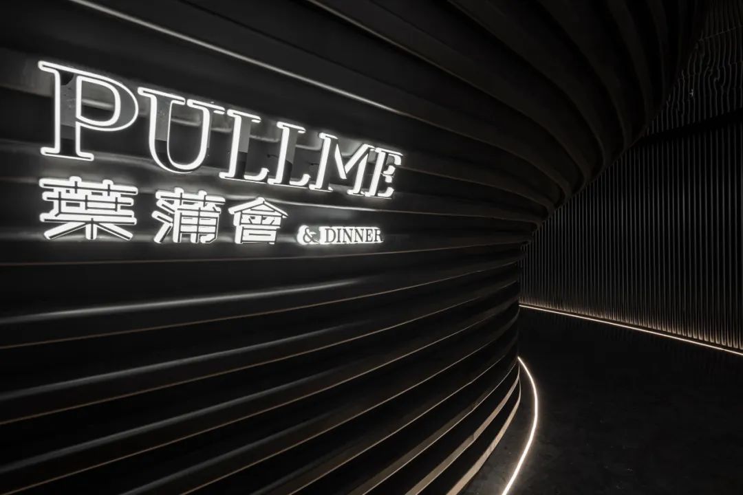 葉蒲会音乐餐厅丨中国宁波丨BALANCE DESIGN平衡空间设计-19