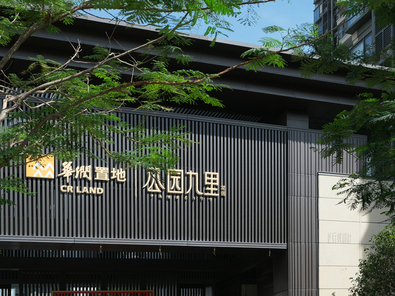 华润置地公园九里花园丨中国深圳丨上行线-4