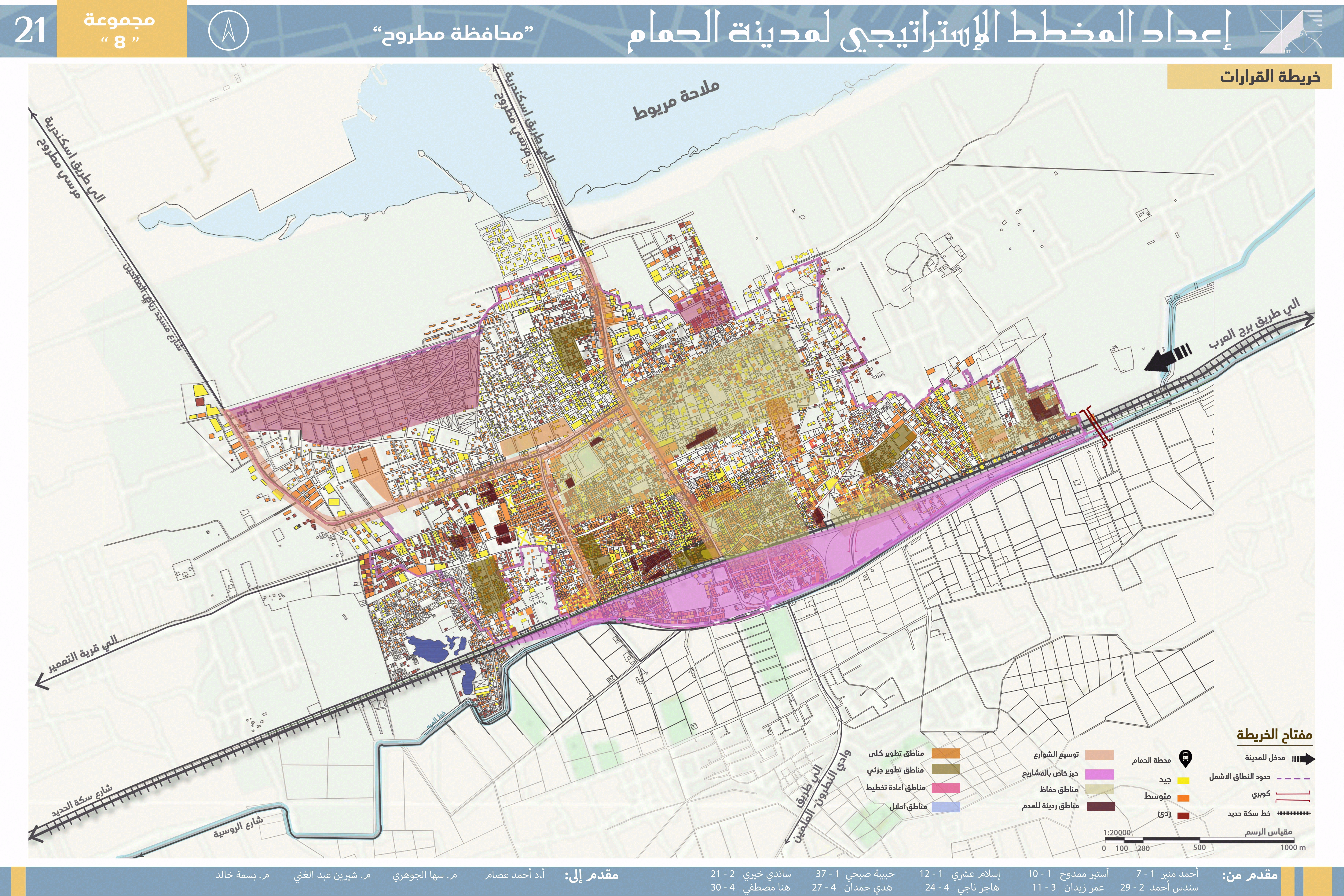 Hammam City 城市规划丨埃及丨开罗大学工程学院建筑系-19
