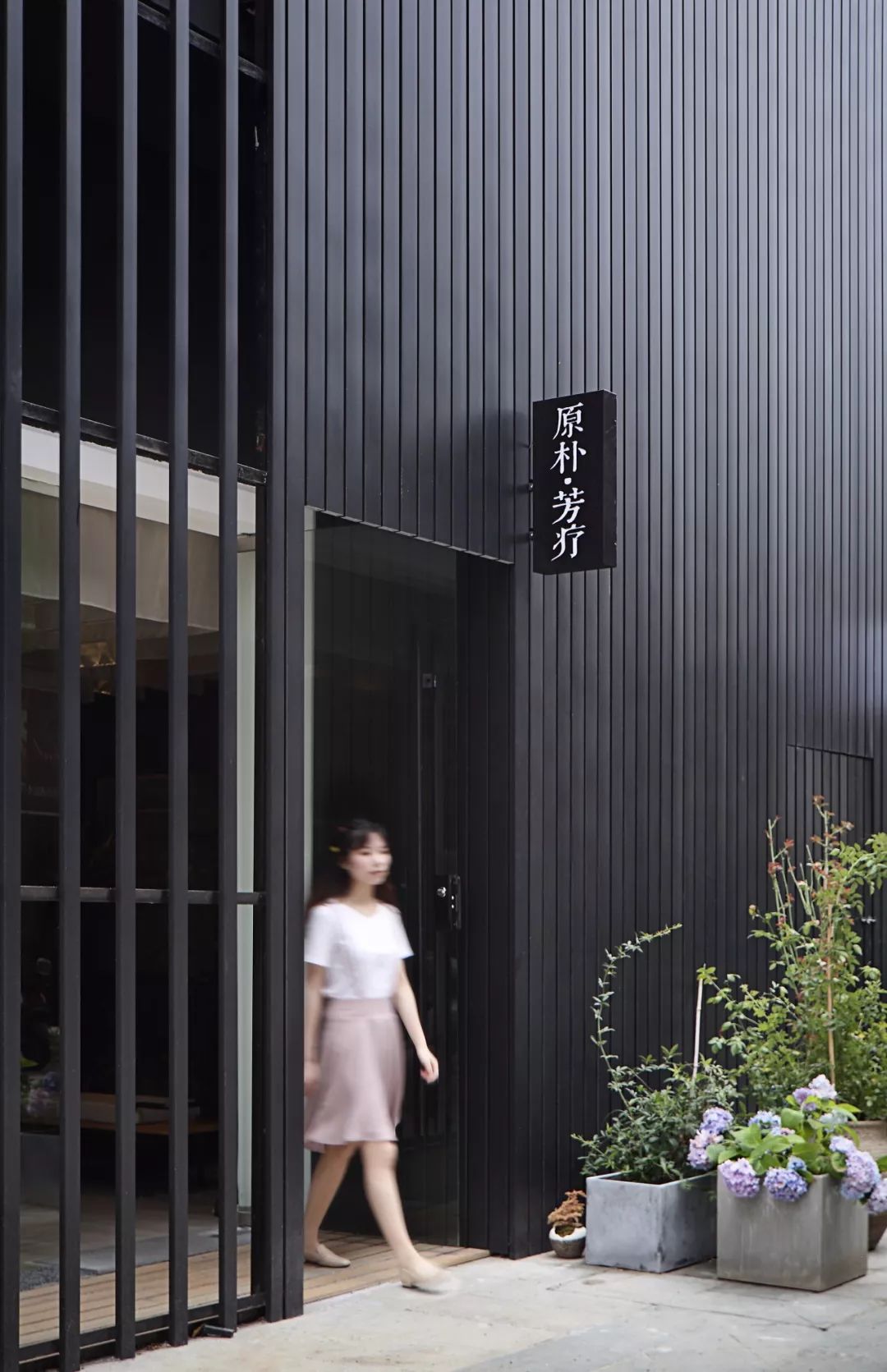 原朴·芳疗恒大店-37