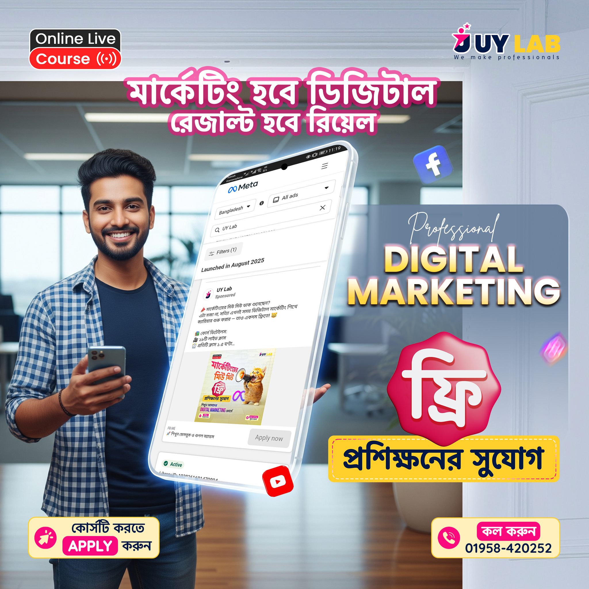 Digital Marketing Course Promo-1