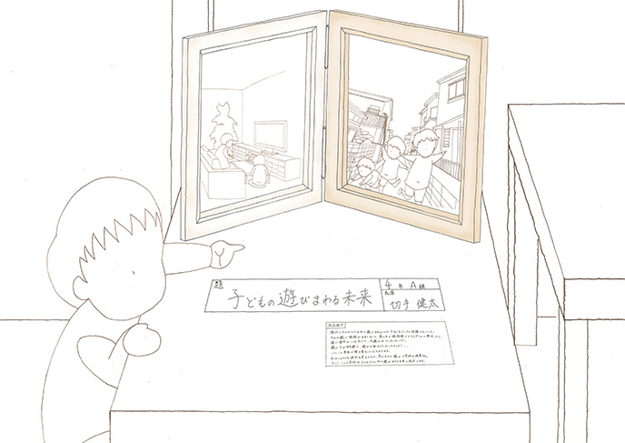子どもの遊びまわる未来:学びながら遊ぶ小学校提案-2
