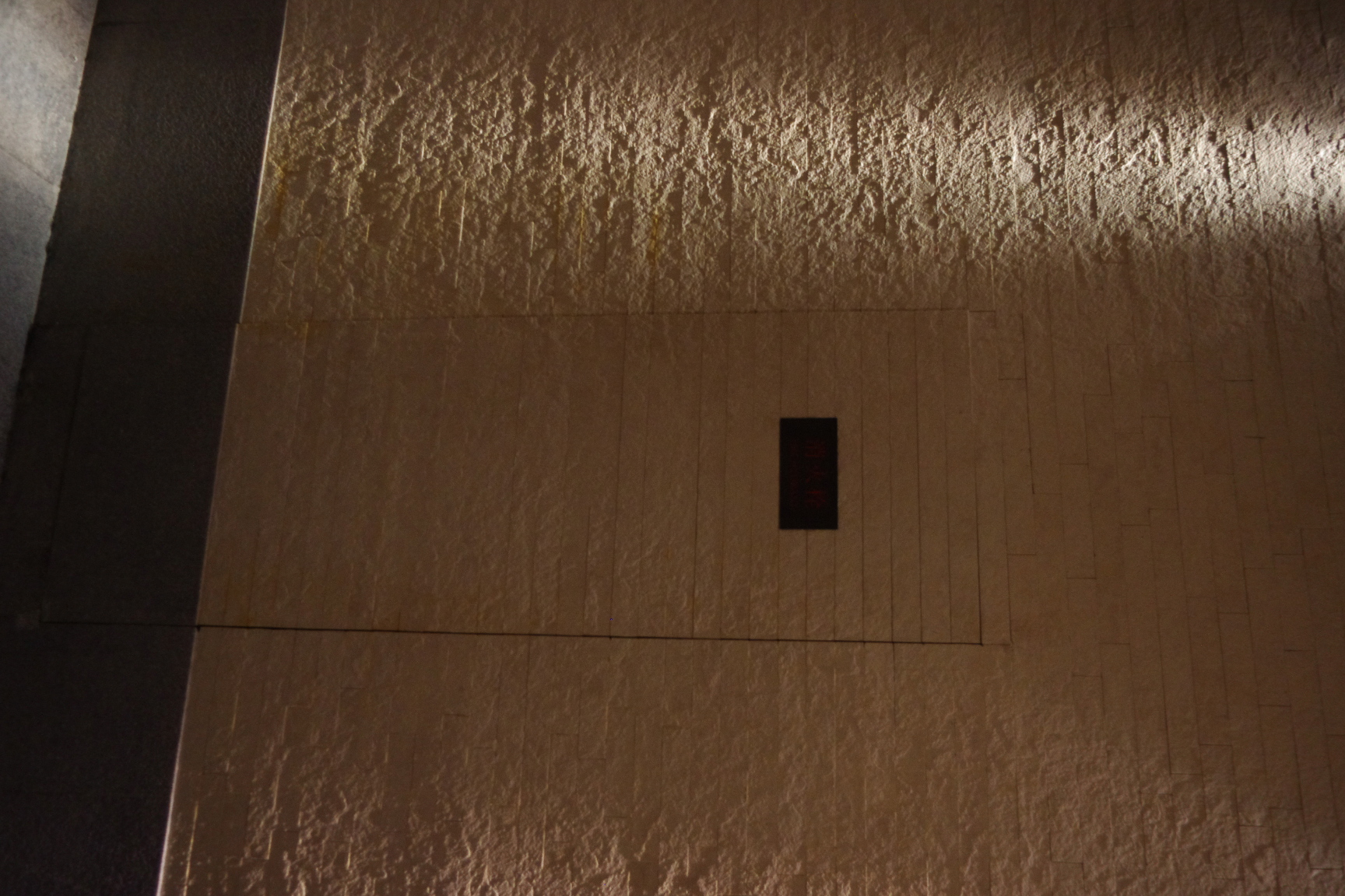 JAYA  北京安曼颐和酒店-4-9