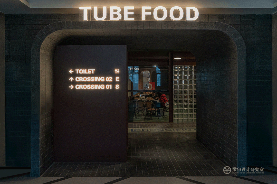 TUBE FOOD·隧道与管道的空间二重奏-0