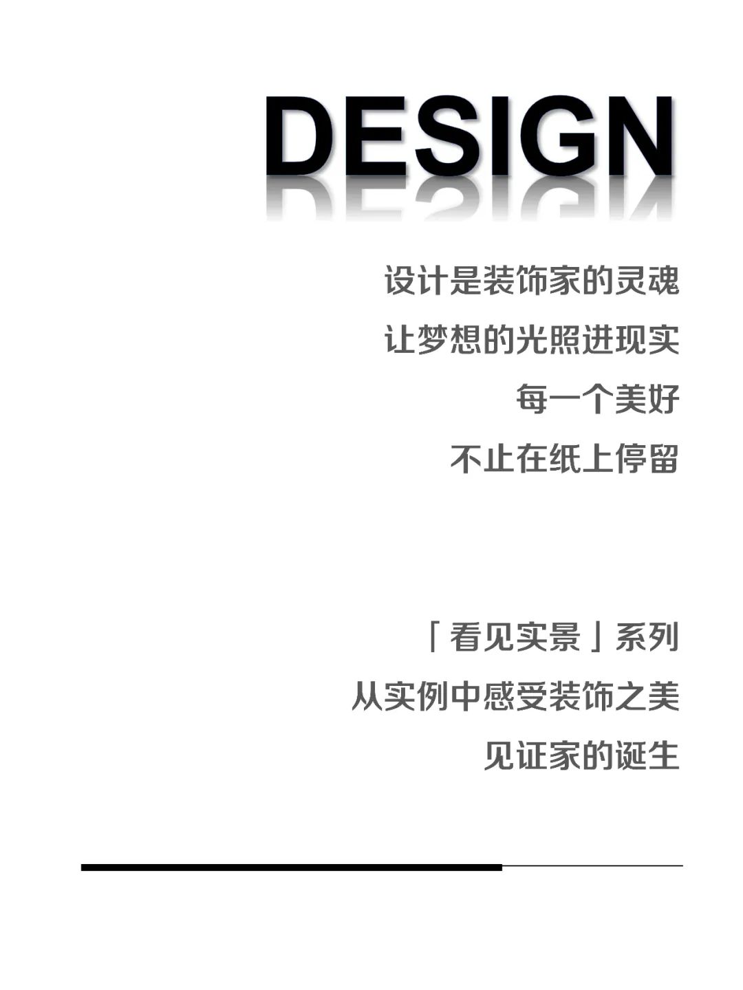 现代简约风酷感空间设计-1