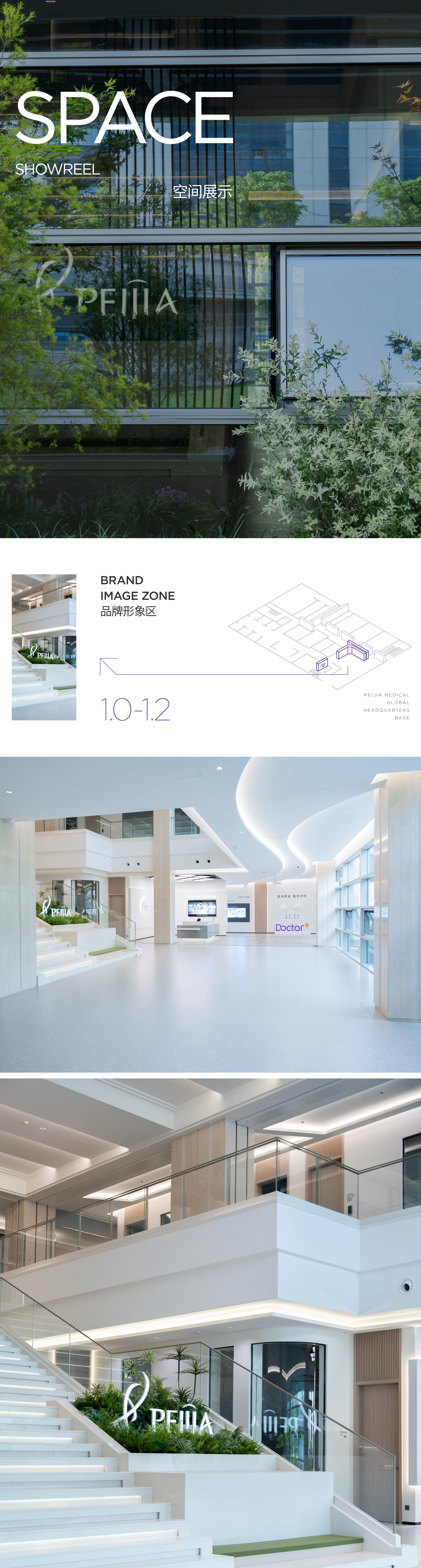 沛嘉医疗科技文化空间全链路设计丨中国苏州丨CHOICE 窍思文化-12