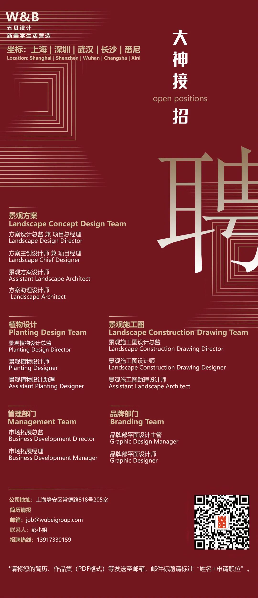 隆基泰和观棠上境霸州丨中国河北丨上海五贝景观设计有限公司-61