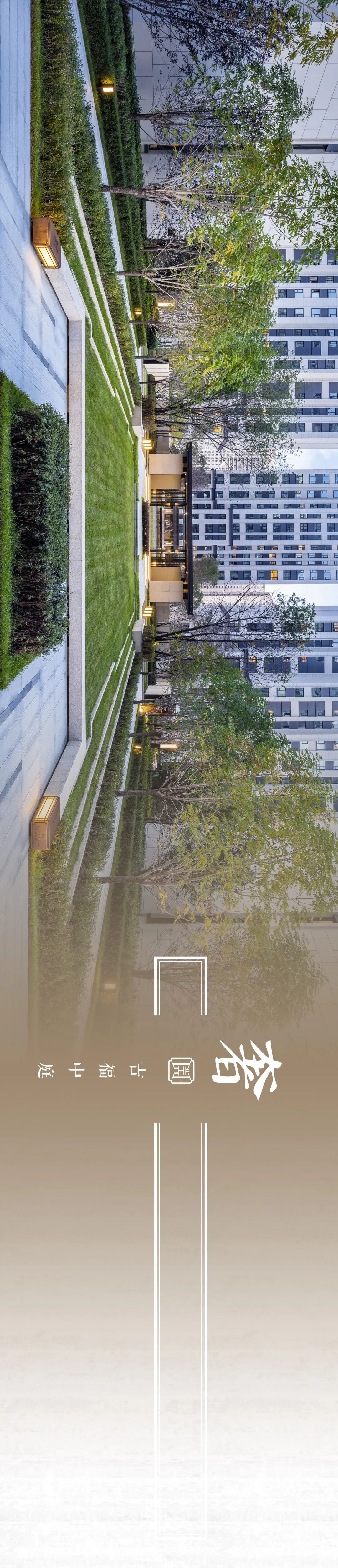 哈尔滨中艺·璞悦湾 | 诗意景观的室内设计解读-35