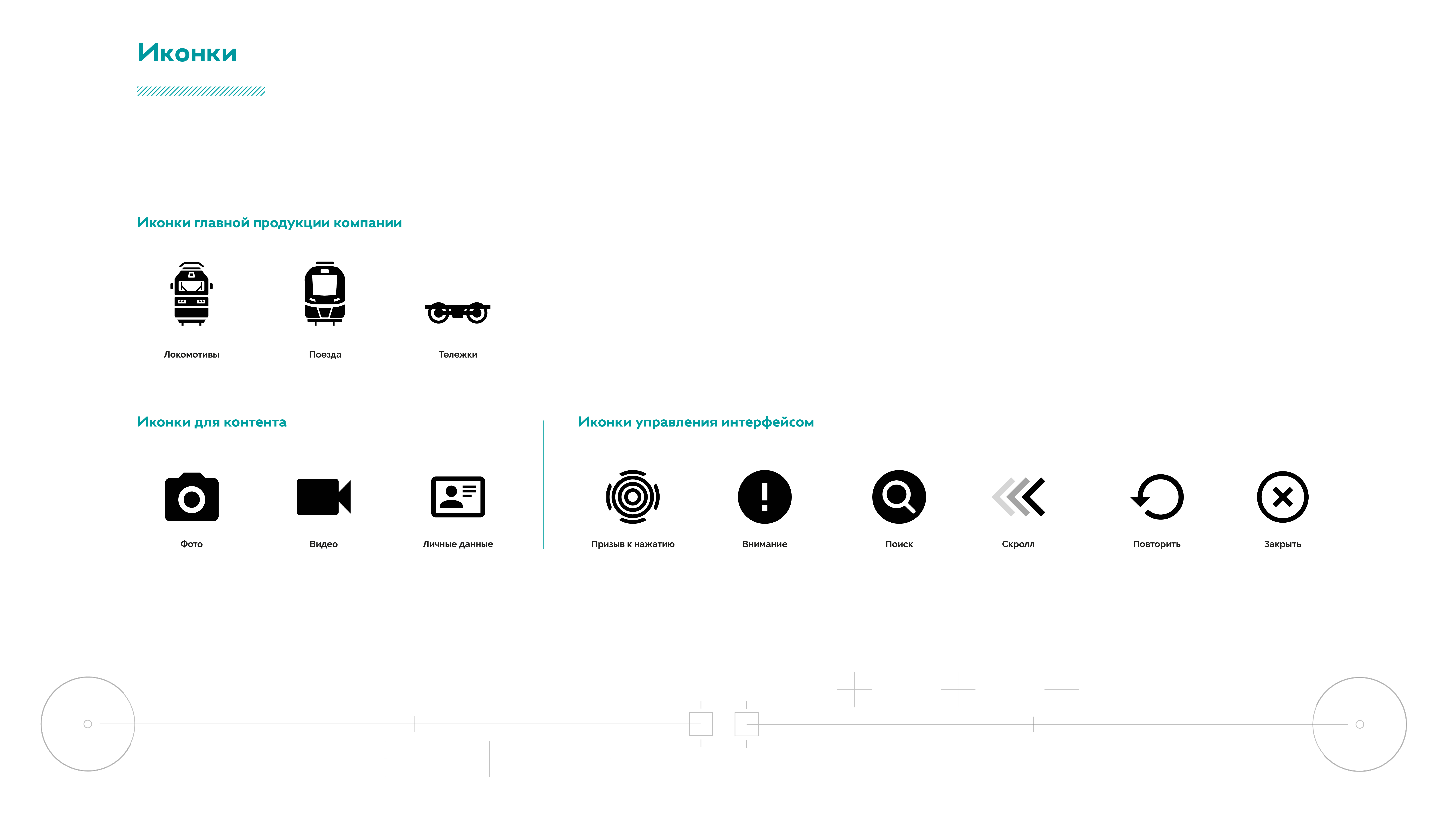 Интерактивный центр Уральские Локомотивы-7