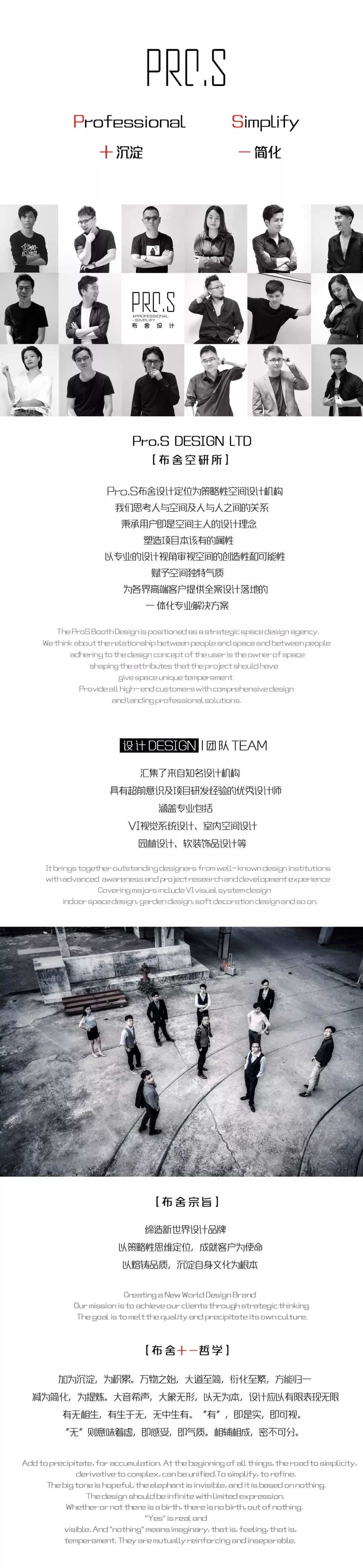 布舍空研所 | 简约至上,引领行业新潮流-0
