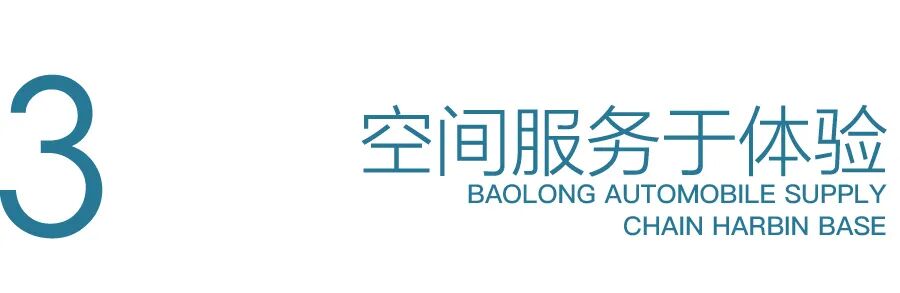 宝隆汽车供应链哈尔滨有限公司汽车零配件生产基地项目丨中国哈尔滨丨方舟国际设计有限公司-59