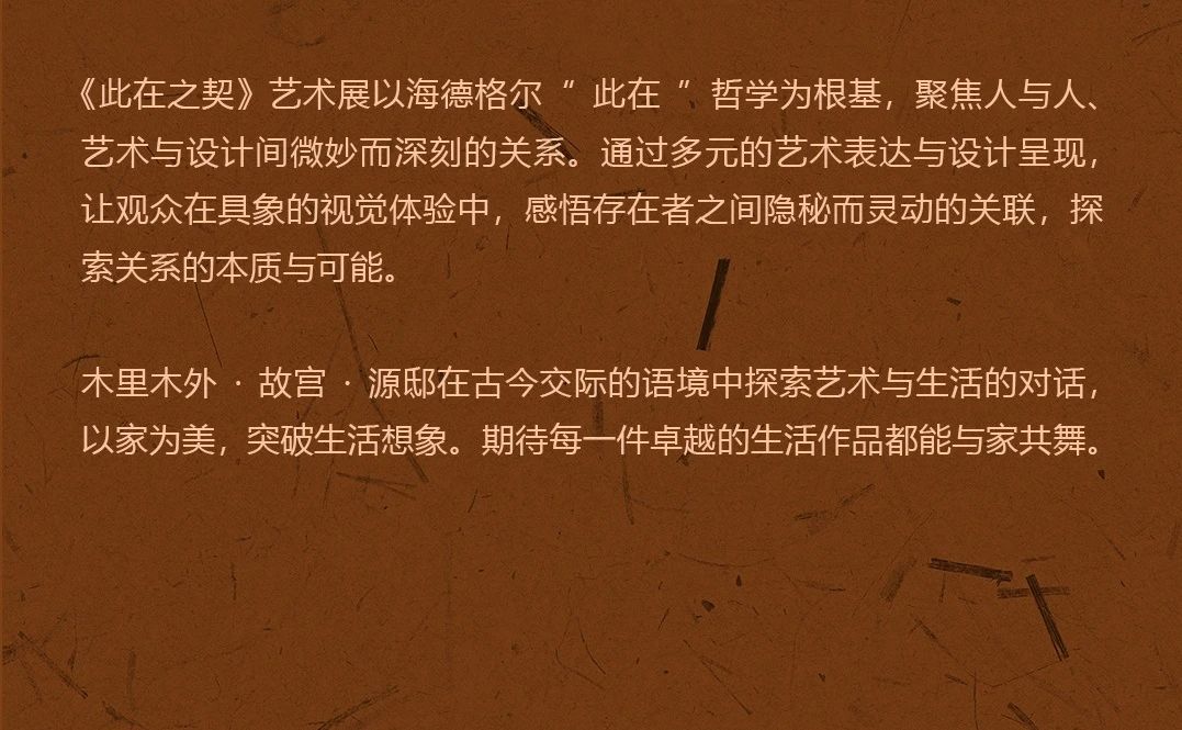 木里木外展厅:故宫·源邸丨中国深圳丨雅布  普歇尔伯格（Yabu Pushelberg）-49