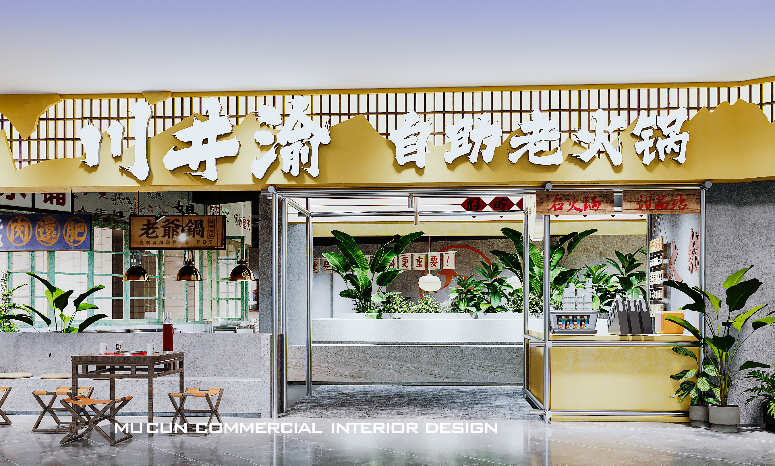 织里400平老火锅新味道-15