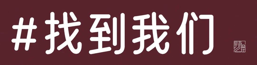艺术之门 · 苏州安洛可创意展览丨中国苏州丨辣么设计-67