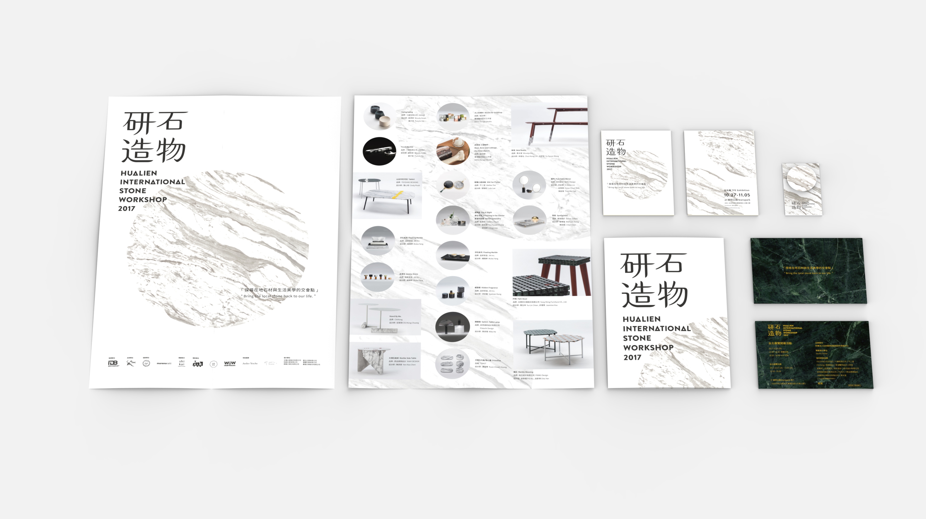 2017 研石造物工作坊｜成果展丨中国台北丨Studio Shikai-39