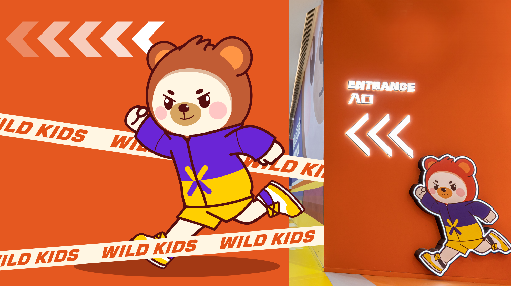 熊小孩运动街区-11