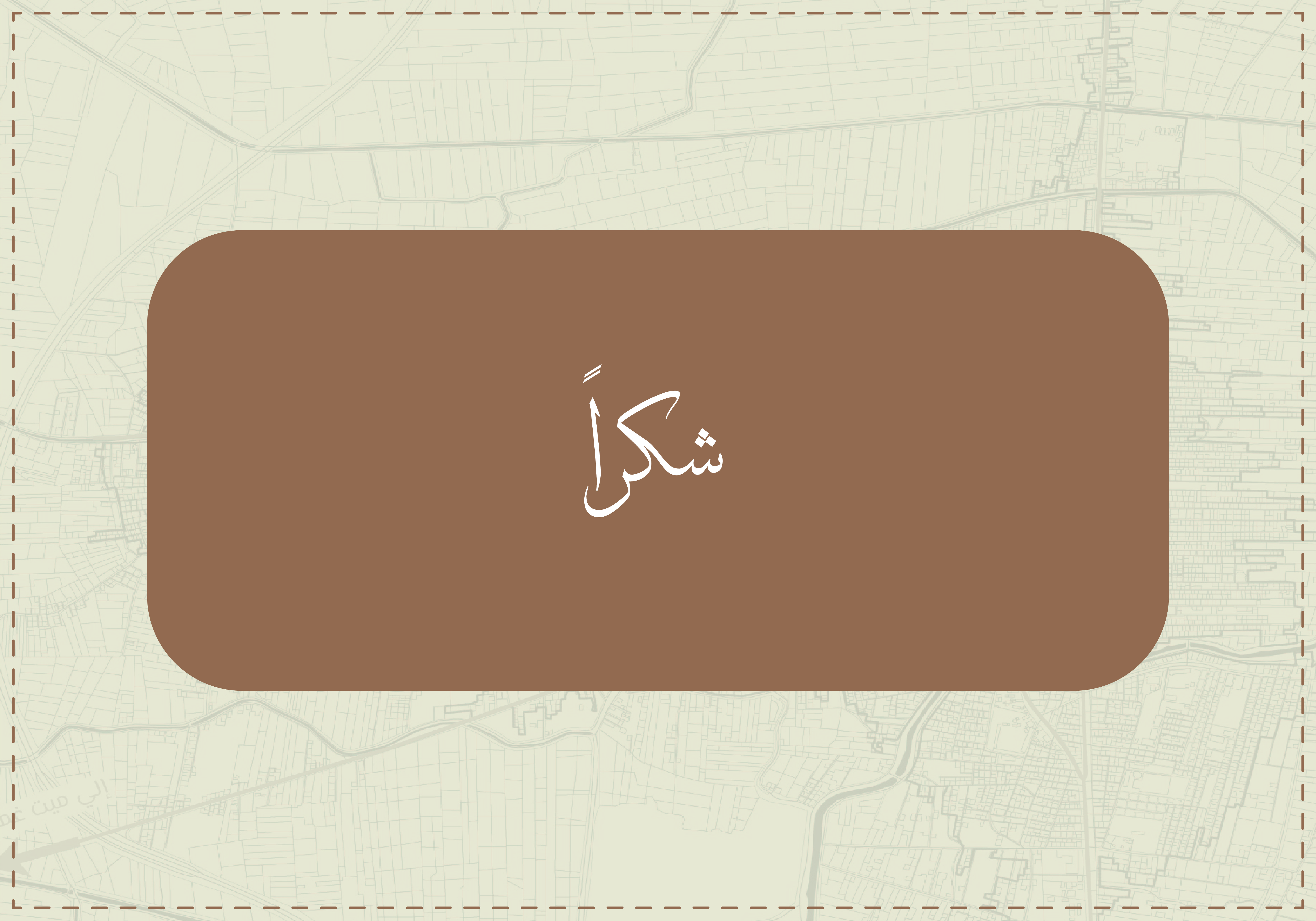 RePlanning Diarb Negm City-27