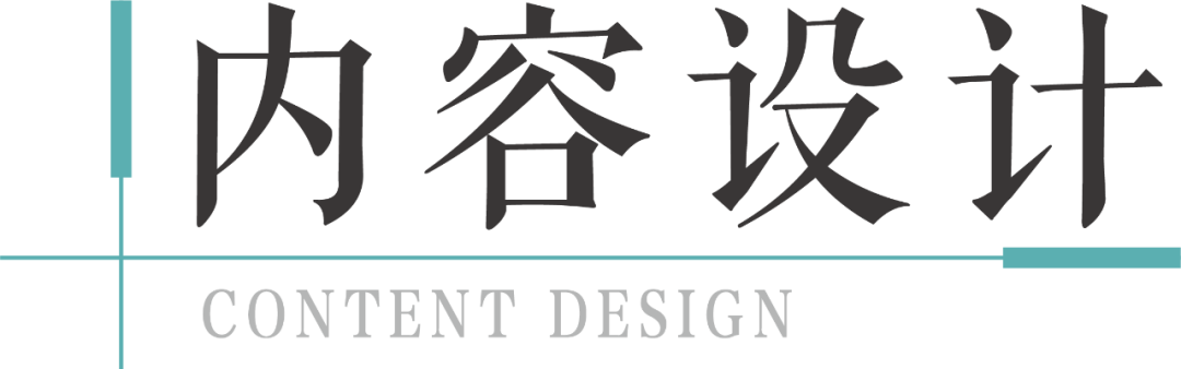 筑空间|山水人和兴百业-4