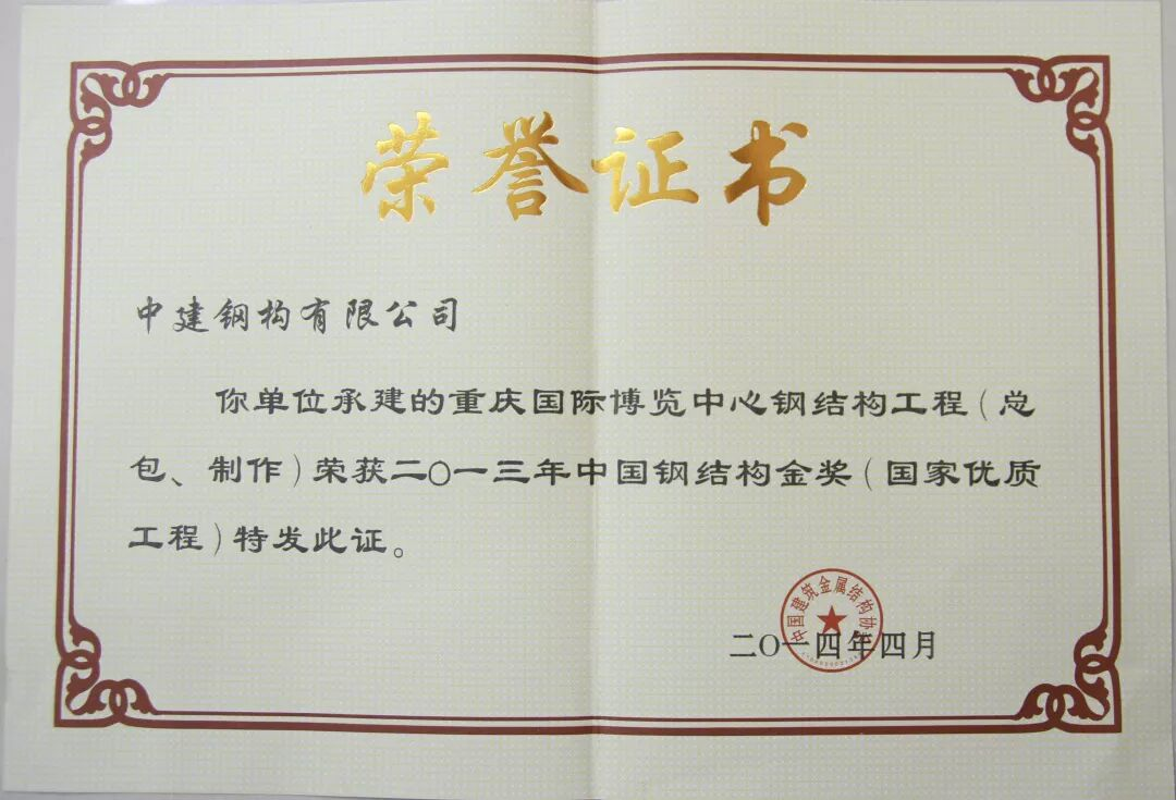 今日开幕！中建钢构匠心打造顶级舞台-23