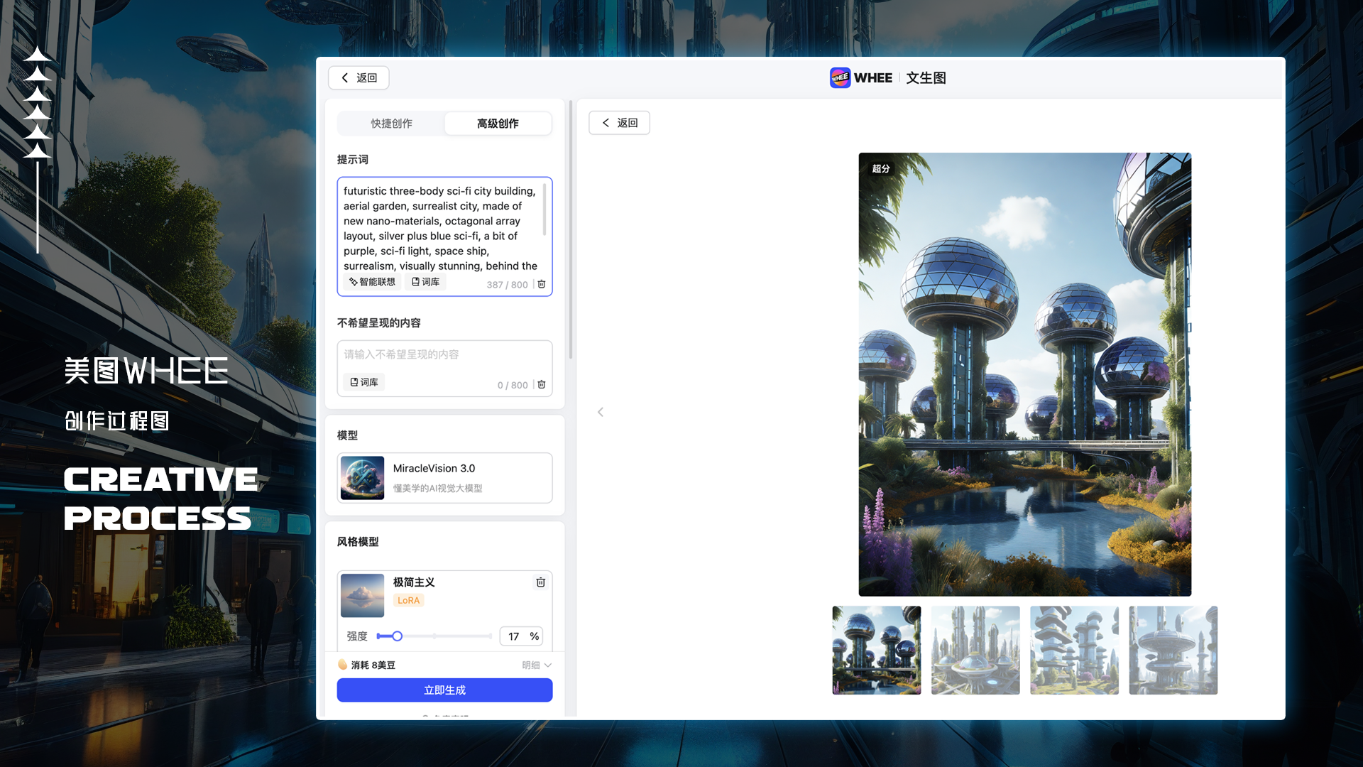 未来科幻城市-6