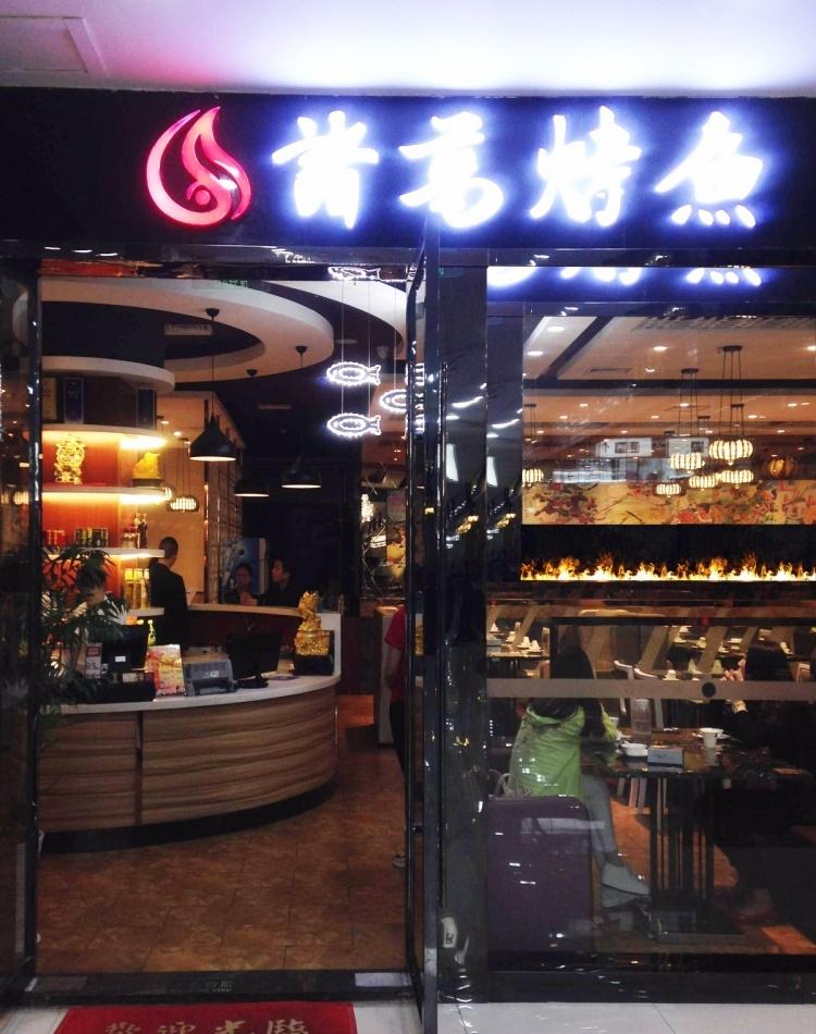 伏羲 3D1800 雾化壁炉 LED 火，点亮现代家居设计-0