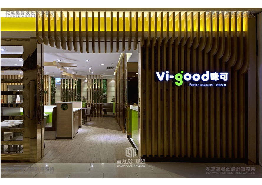 花万里——味可新派餐厅-11