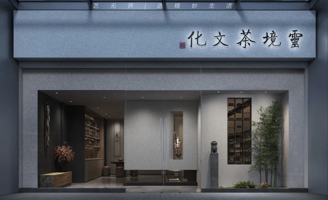 一隅茶室 · 深圳新中式茶室设计典范丨中国深圳丨田承茂,黄观富-2