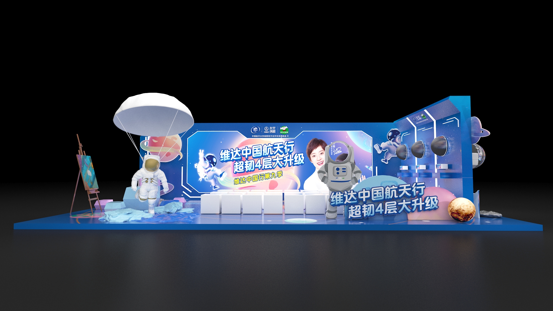 维达中国航天行-0