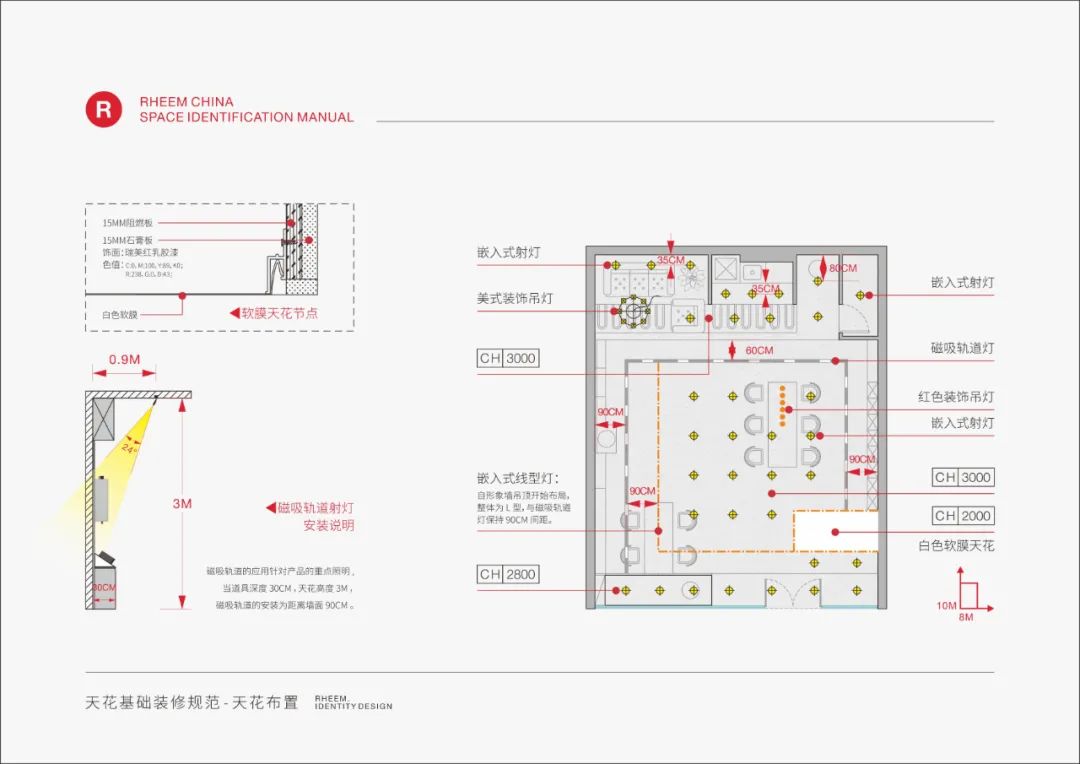 瑞美热水器连锁店 SI 设计丨中国丨素派创意-36