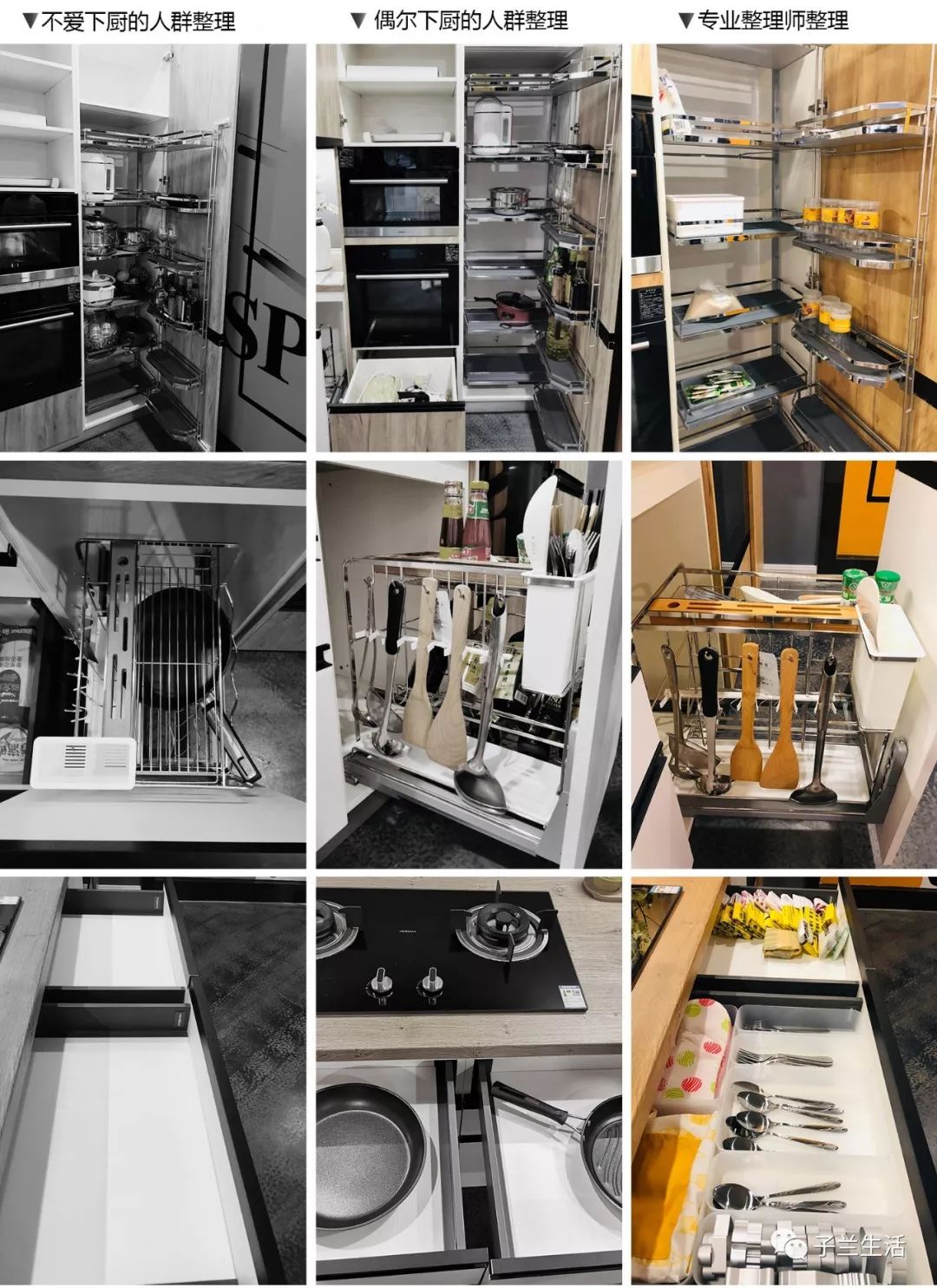 子兰揭秘“如何打造井井有条的家”-55